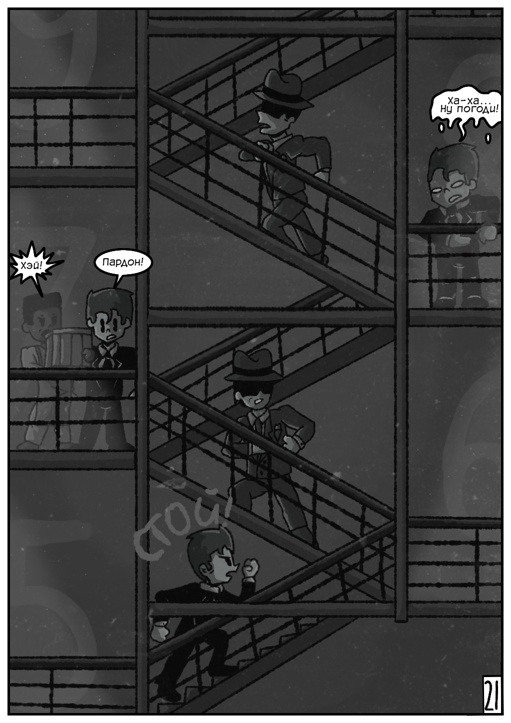 Соседи: Вам привет от мистера Фальконе. 21