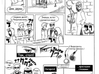 Превью выпуска №3