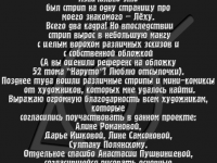 Превью выпуска №16