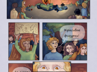 Превью выпуска №4