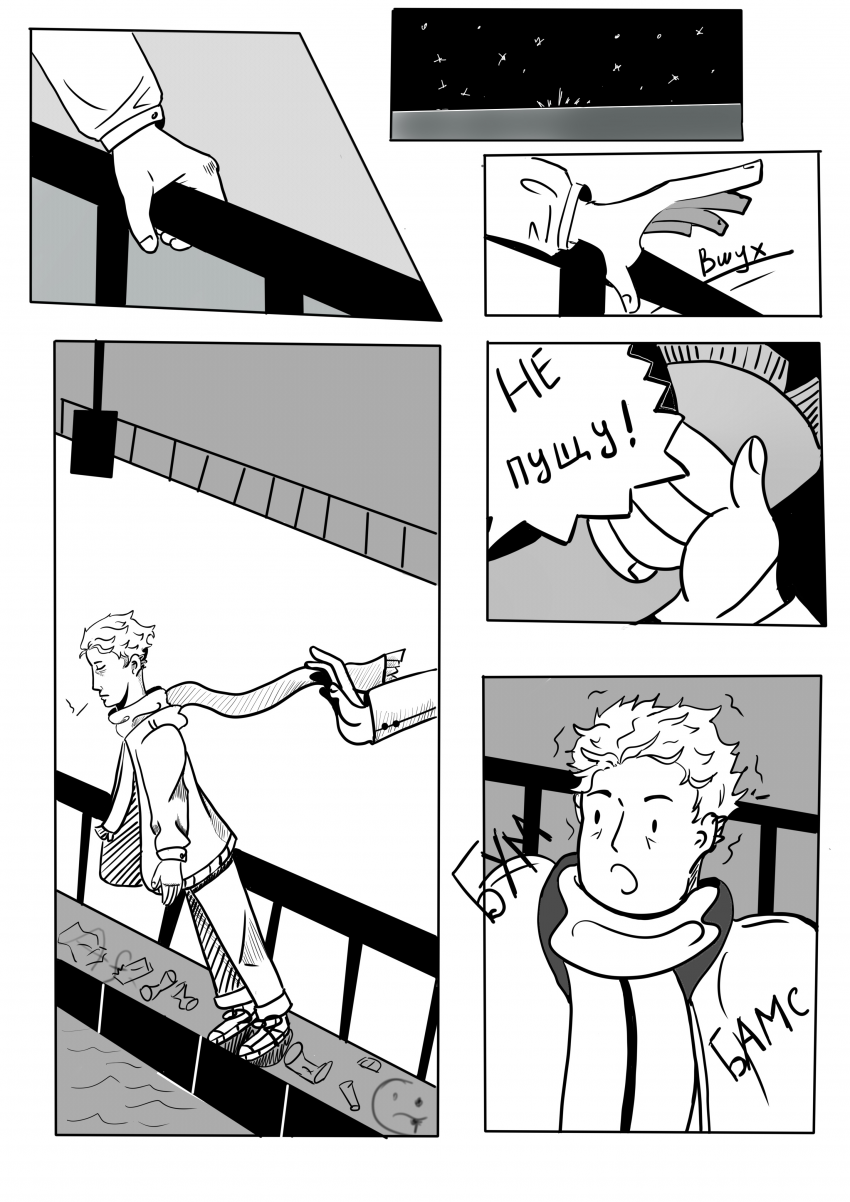 Комикс Обнаженность: выпуск №2