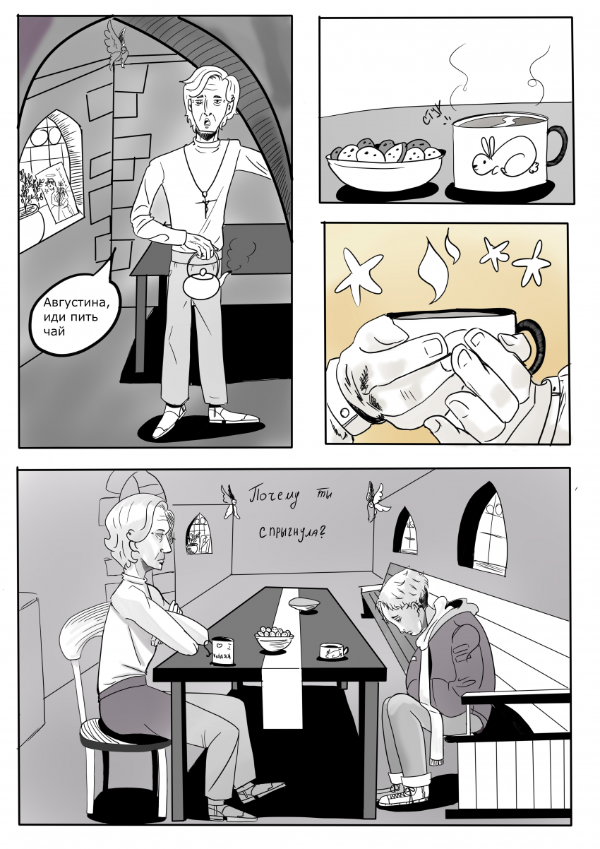 Комикс Обнаженность: выпуск №5