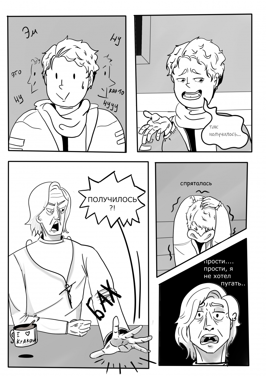 Комикс Обнаженность: выпуск №6