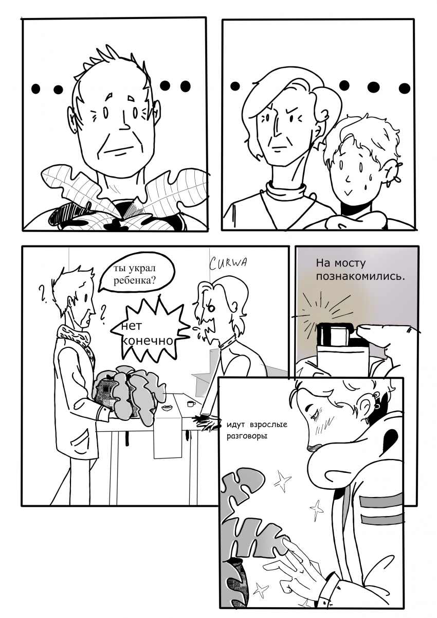 Комикс Обнаженность: выпуск №8