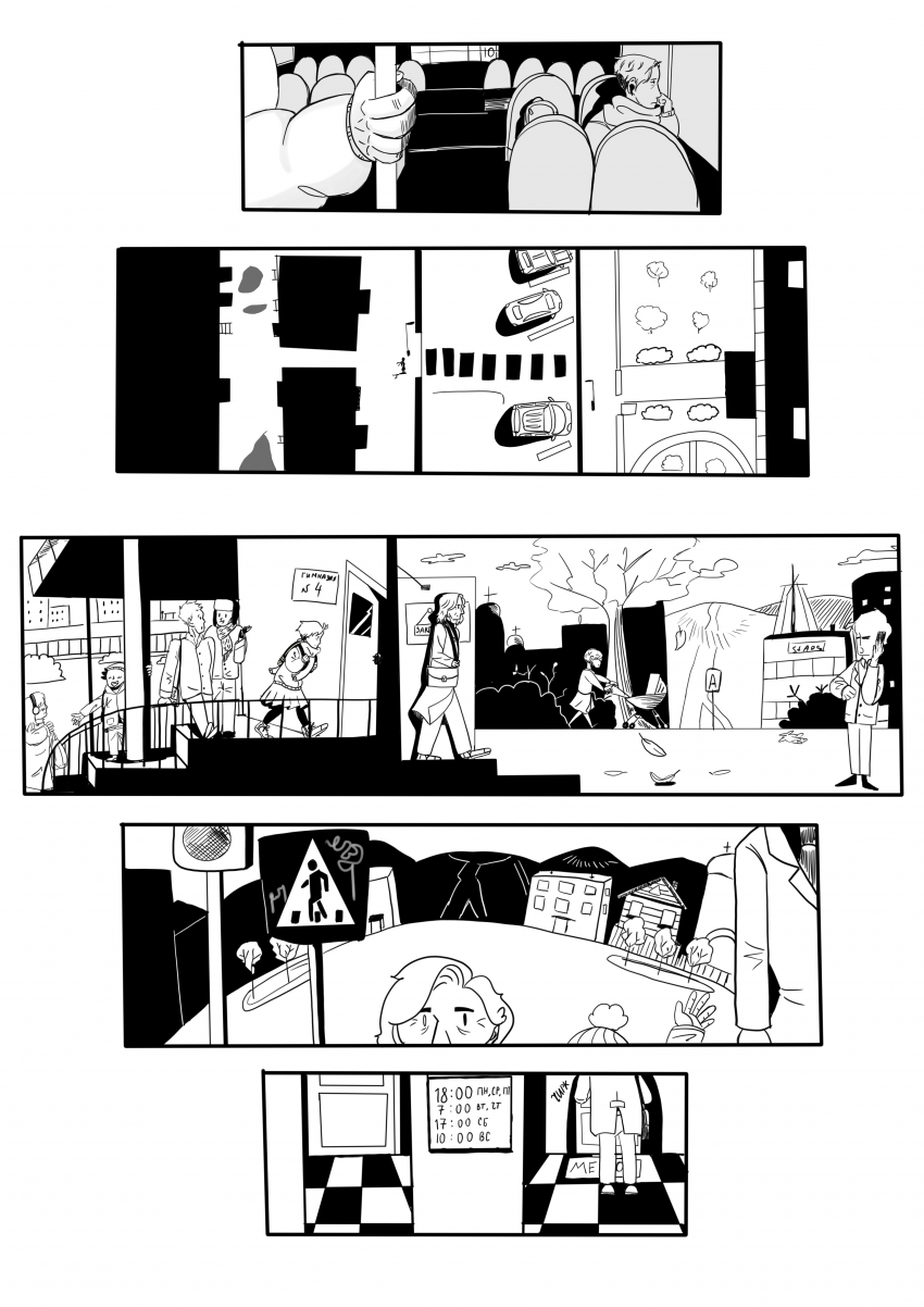 Комикс Обнаженность: выпуск №12