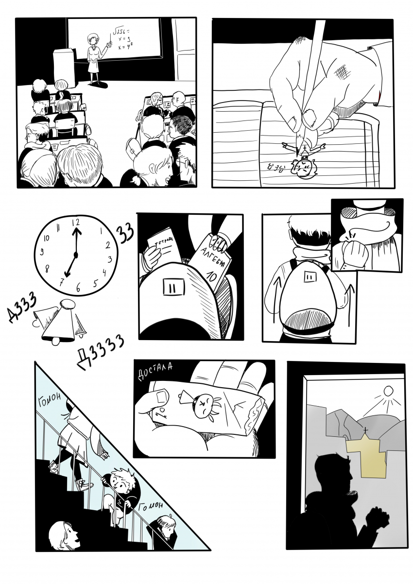 Комикс Обнаженность: выпуск №13