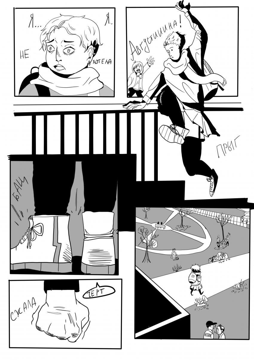 Комикс Обнаженность: выпуск №15