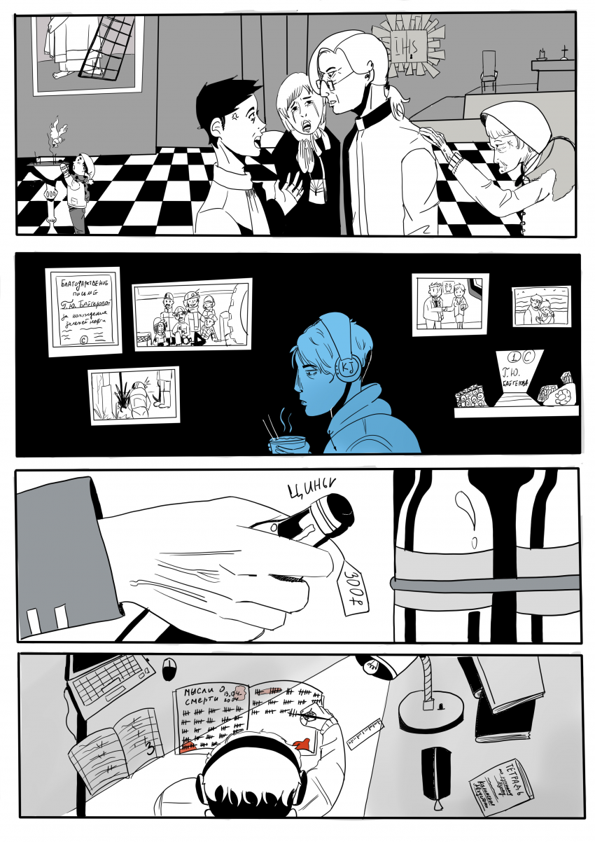 Комикс Обнаженность: выпуск №18