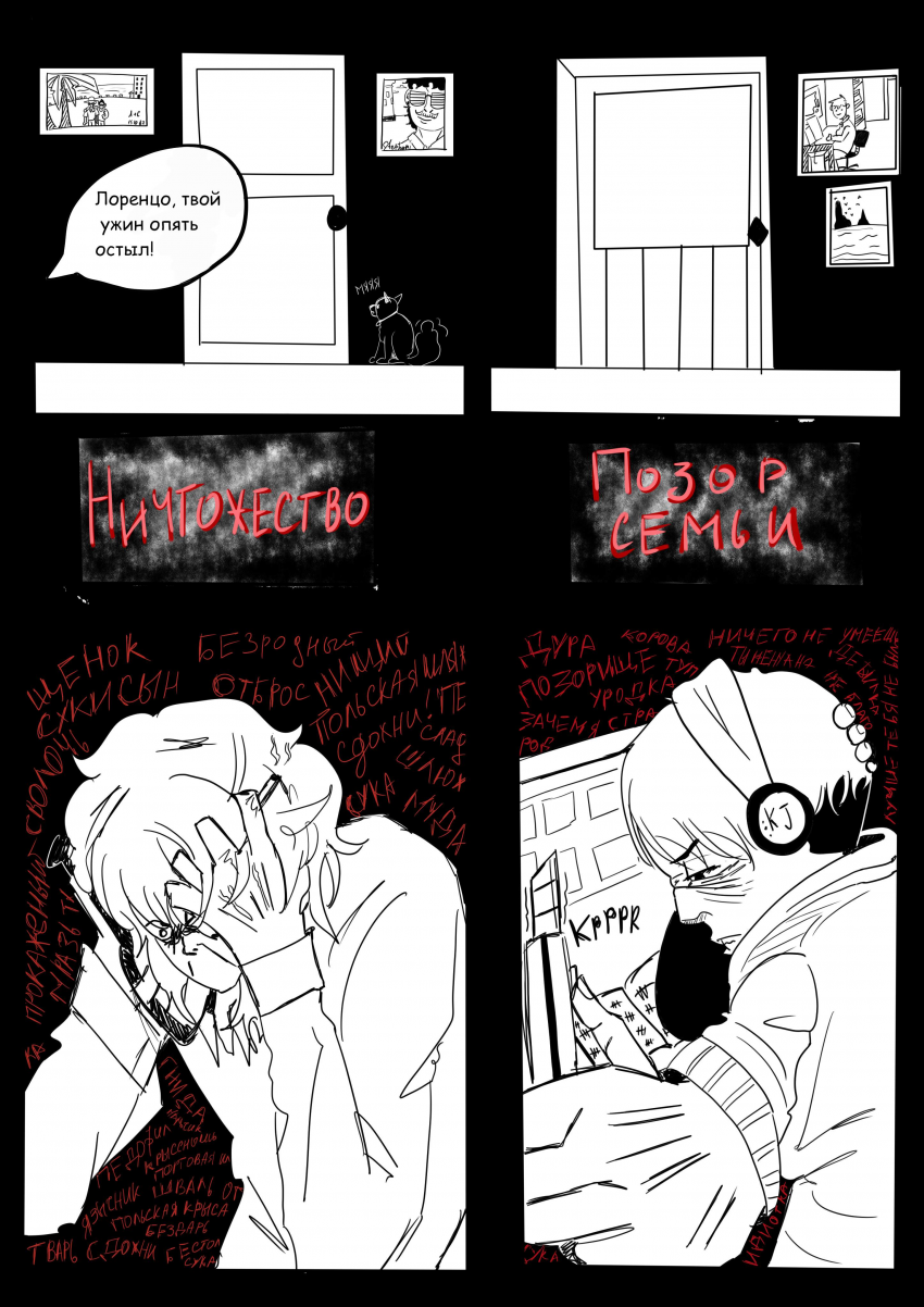 Комикс Обнаженность: выпуск №19