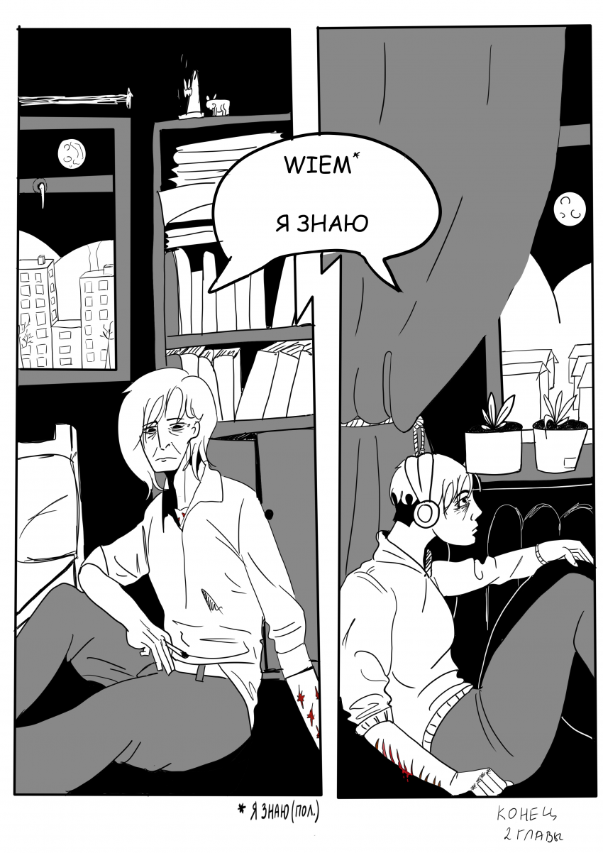 Комикс Обнаженность: выпуск №20