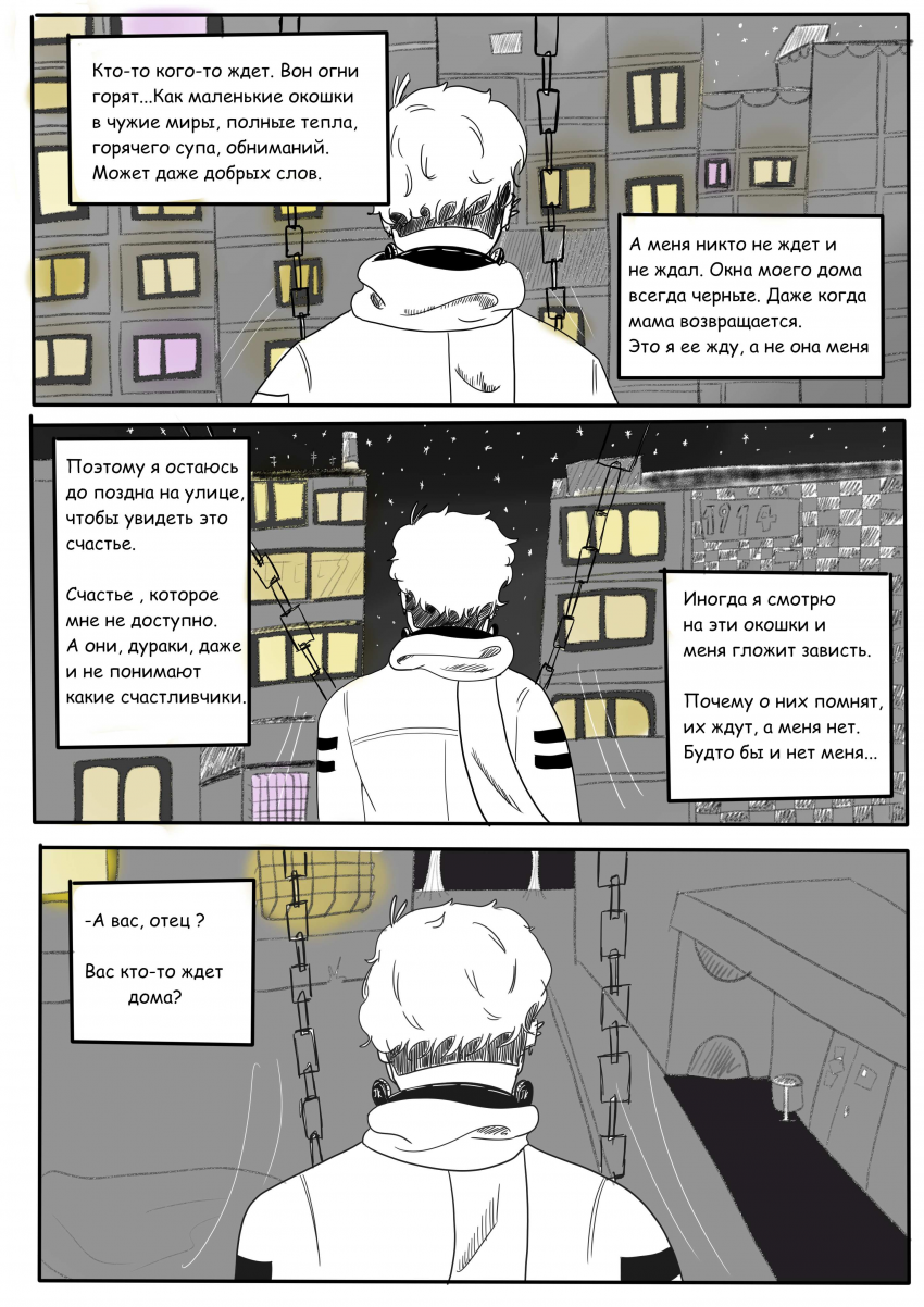 Комикс Обнаженность: выпуск №24