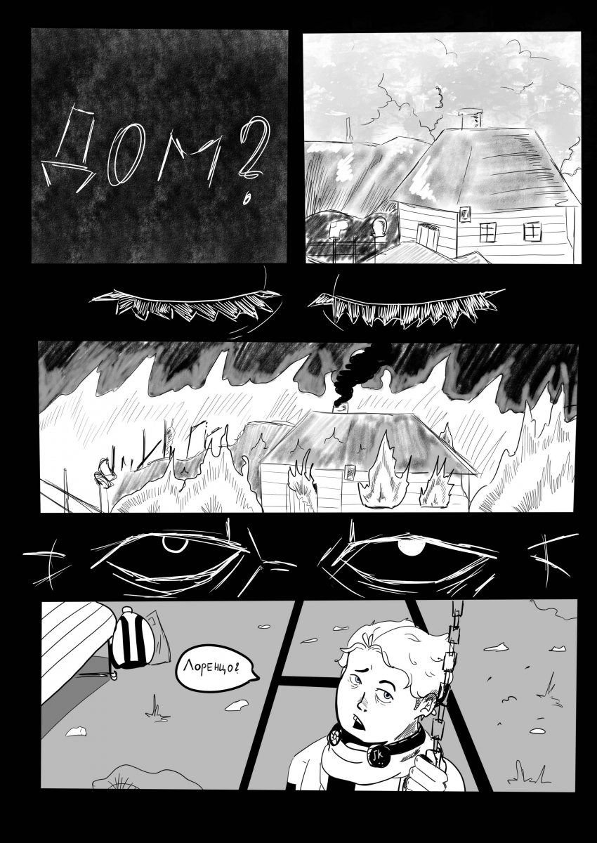 Комикс Обнаженность: выпуск №25