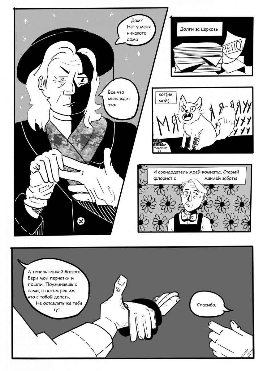 Комикс Обнаженность: выпуск №27