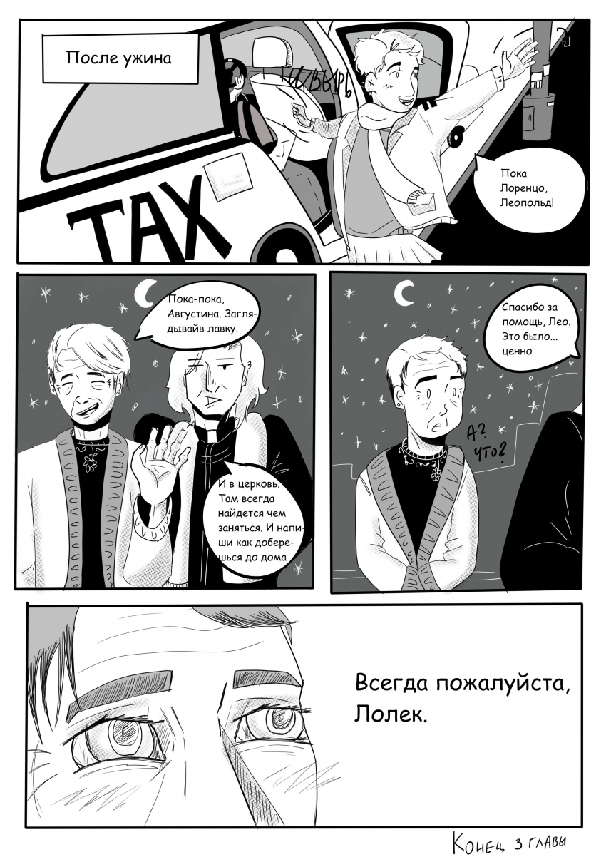 Комикс Обнаженность: выпуск №32