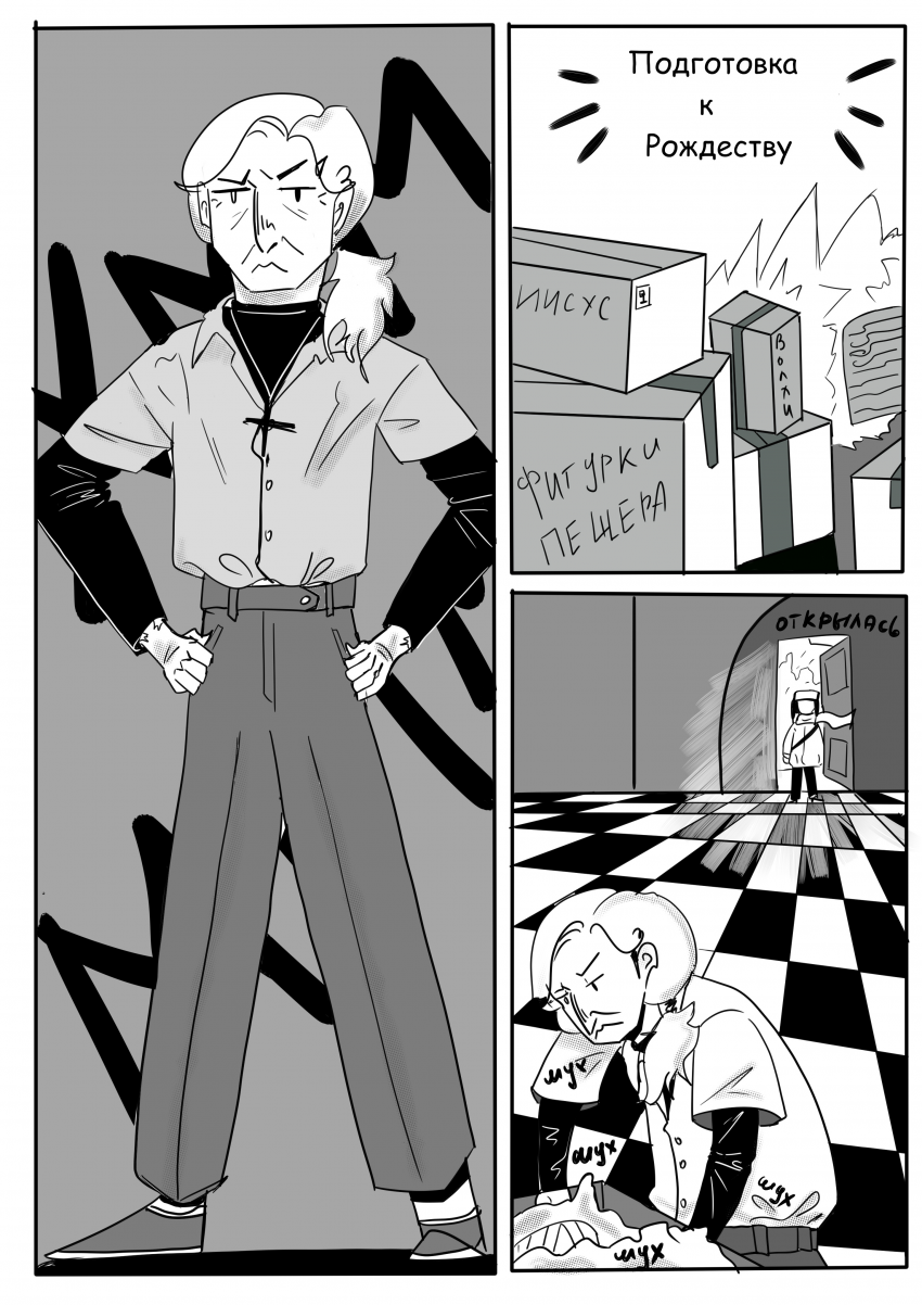 Комикс Обнаженность: выпуск №34