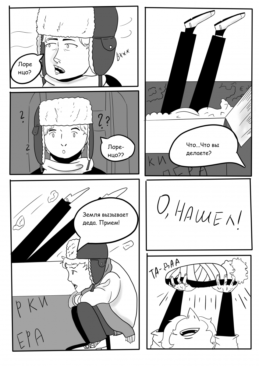 Комикс Обнаженность: выпуск №35