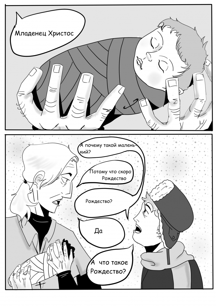 Комикс Обнаженность: выпуск №36