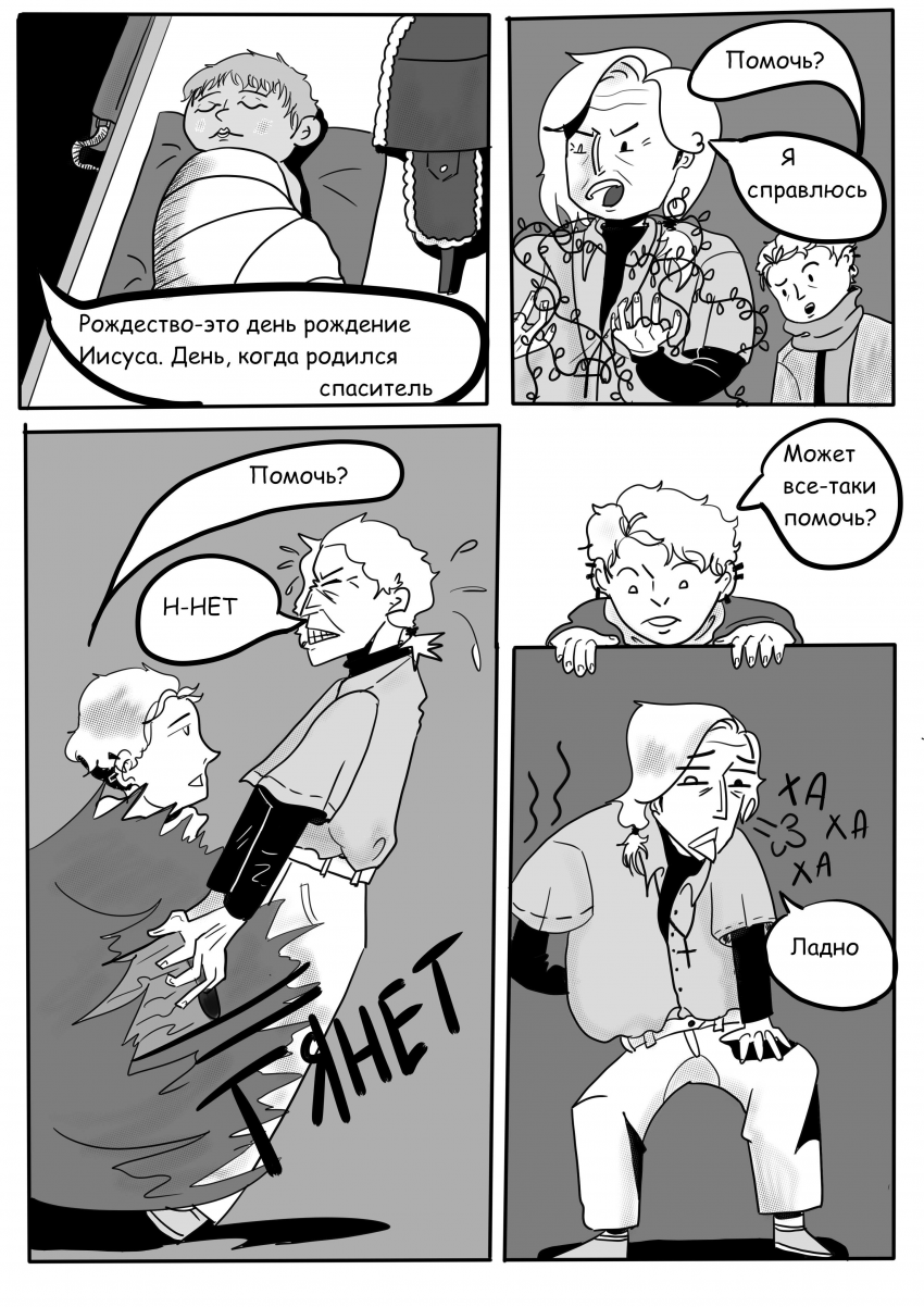 Комикс Обнаженность: выпуск №37