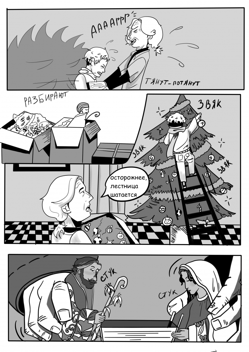 Комикс Обнаженность: выпуск №38