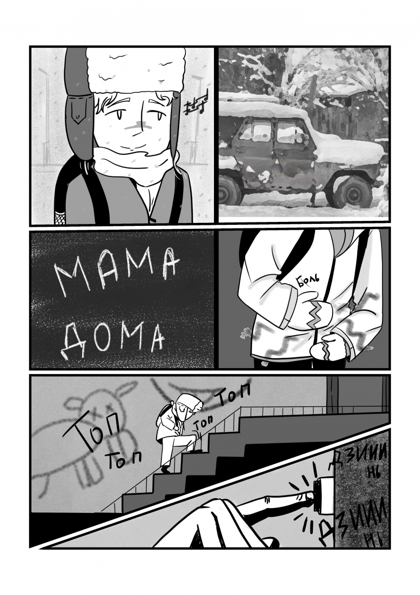 Комикс Обнаженность: выпуск №45