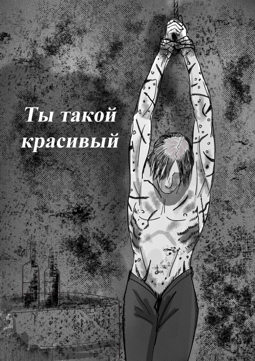 Комикс Обнаженность: выпуск №63