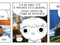 Превью выпуска №13