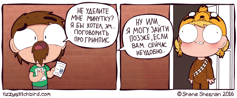 Гринпис