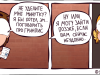 Превью выпуска №8