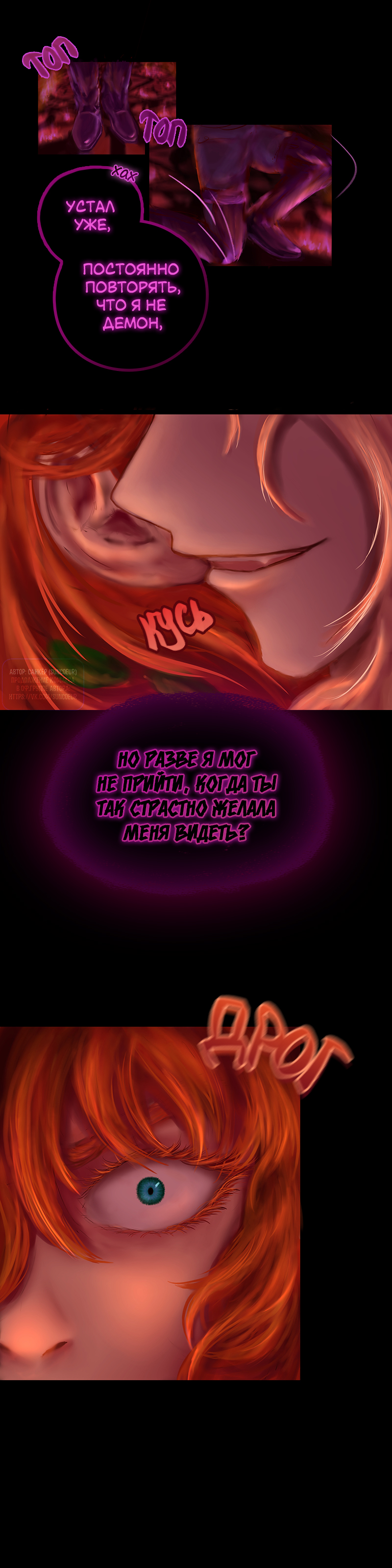 Комикс Пепел Огня Дракона: выпуск №5