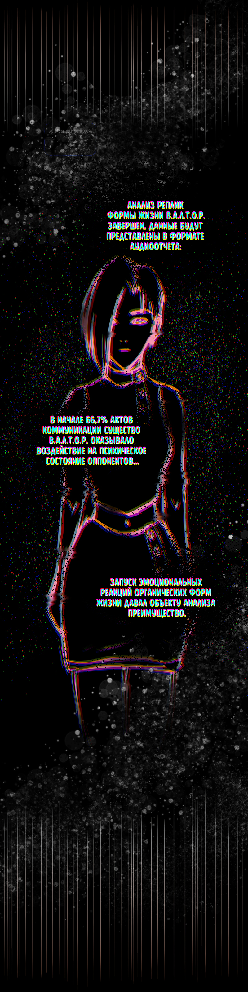 Комикс Пепел Огня Дракона: выпуск №6