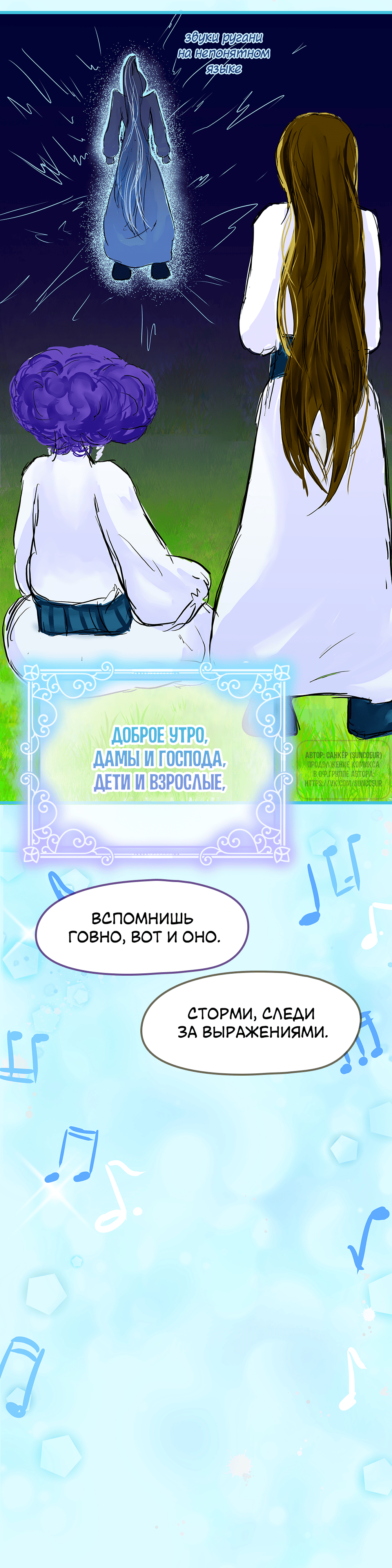 Комикс Пепел Огня Дракона: выпуск №28