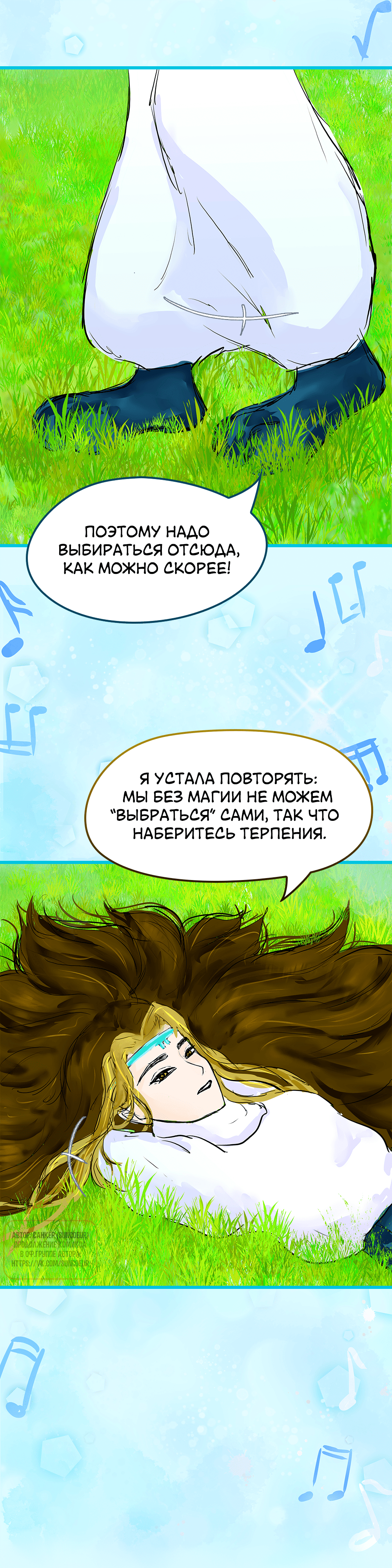 Комикс Пепел Огня Дракона: выпуск №32