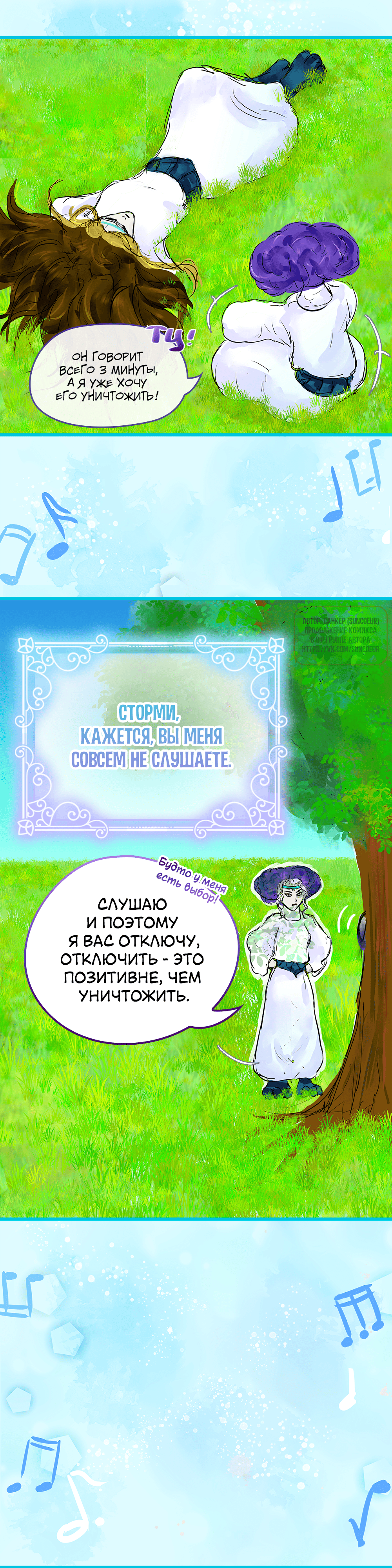 Комикс Пепел Огня Дракона: выпуск №35