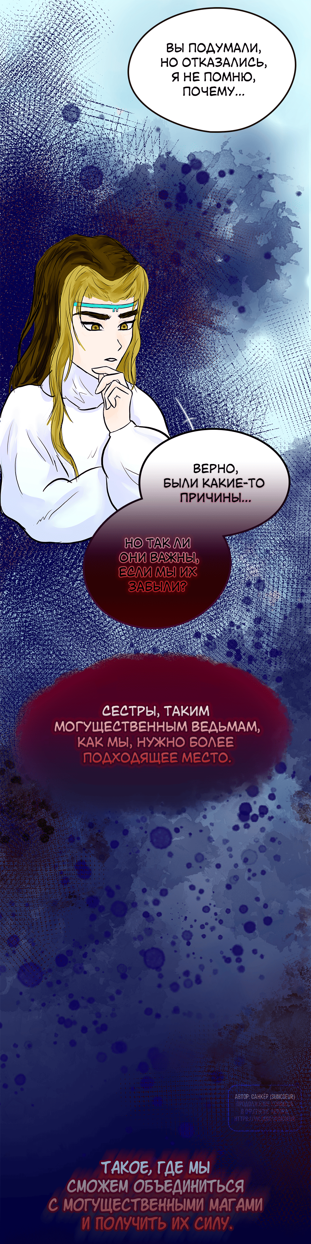 Комикс Пепел Огня Дракона: выпуск №42