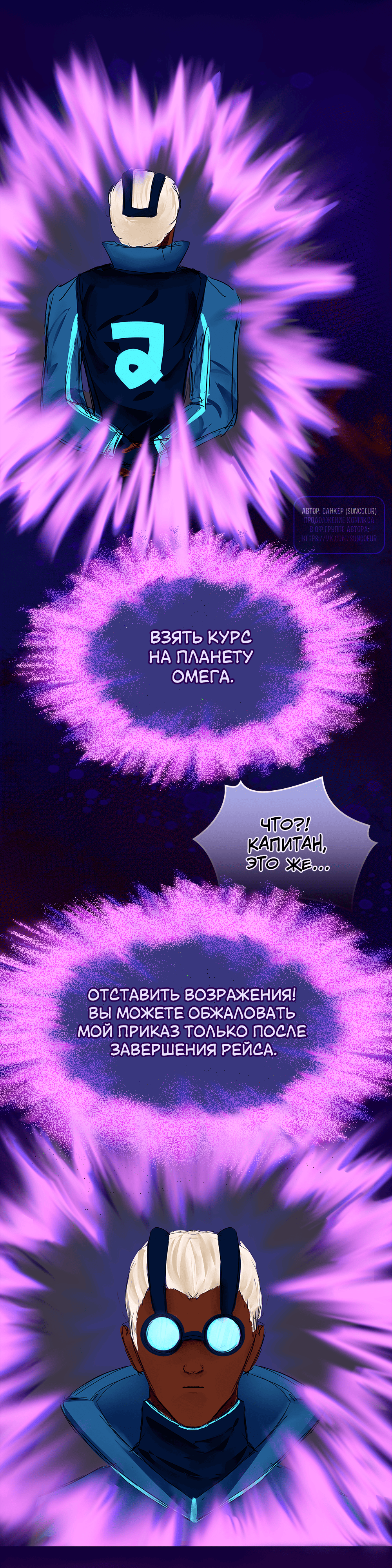 Комикс Пепел Огня Дракона: выпуск №54