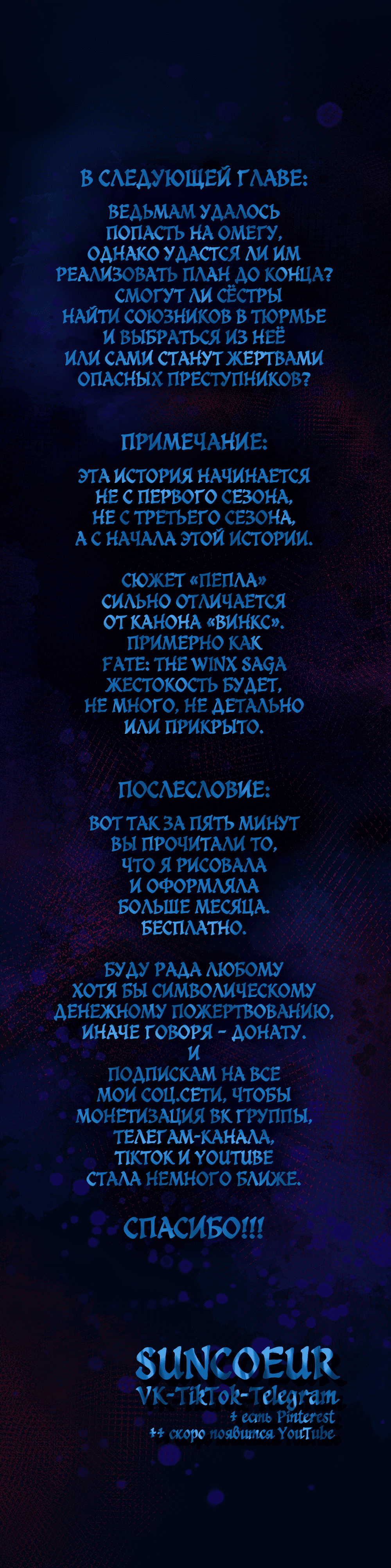 Комикс Пепел Огня Дракона: выпуск №57