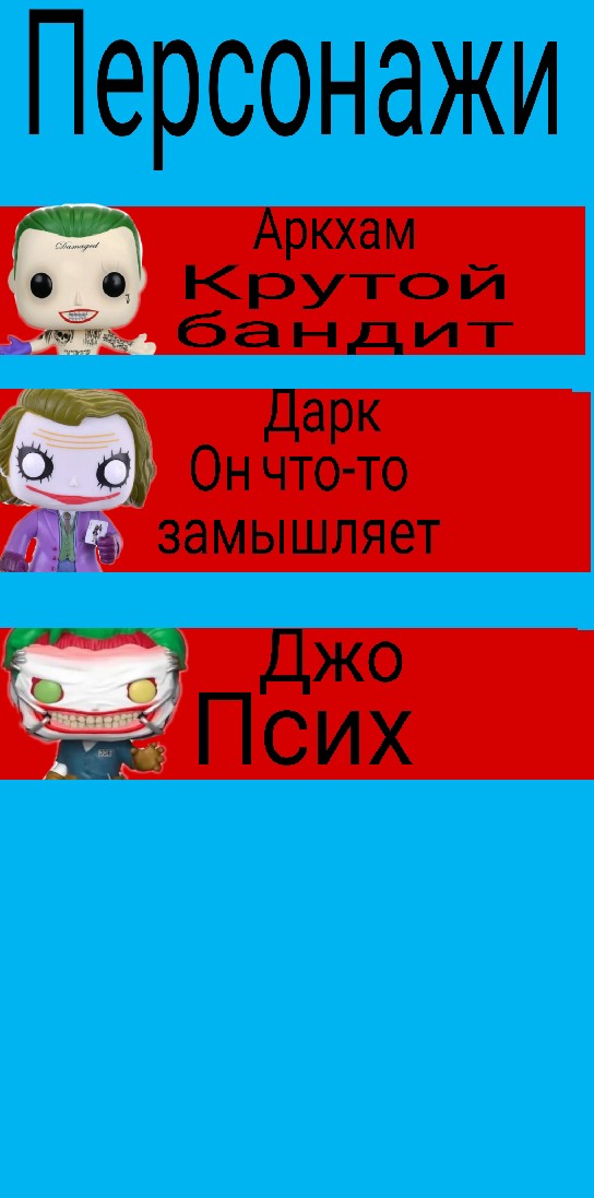 Комикс Joker pop pip #2: выпуск №7