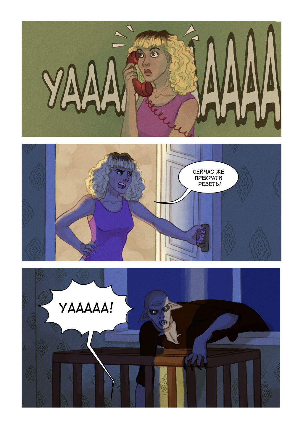 Комикс Сказ о колдунье и вольном ветре: выпуск №8