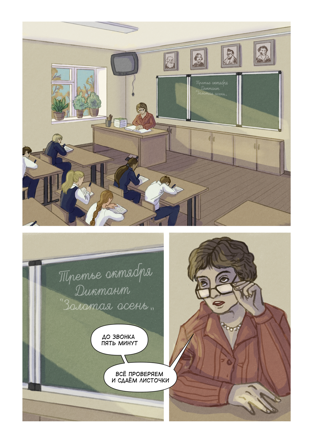 Комикс Сказ о колдунье и вольном ветре: выпуск №12