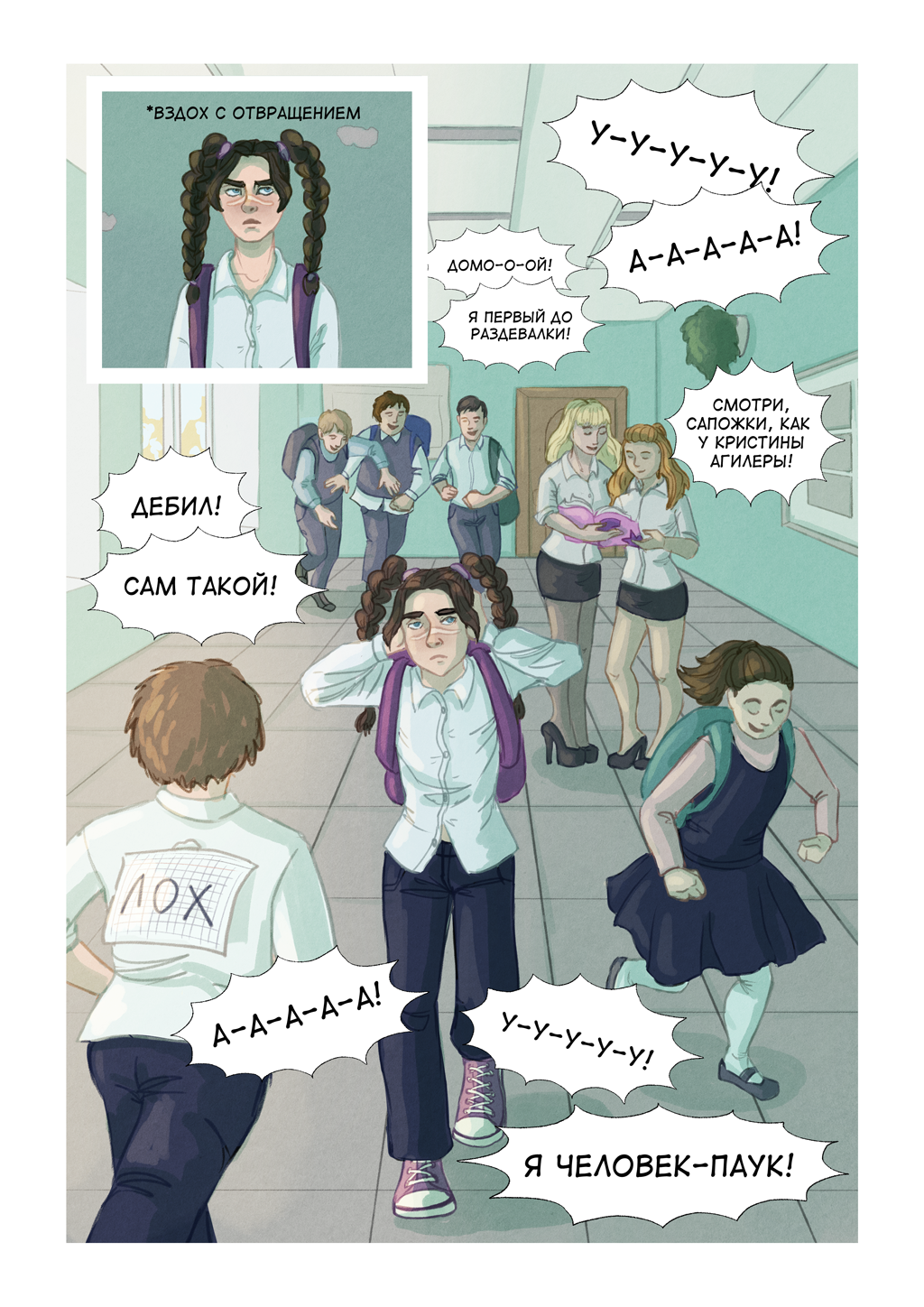 Комикс Сказ о колдунье и вольном ветре: выпуск №15