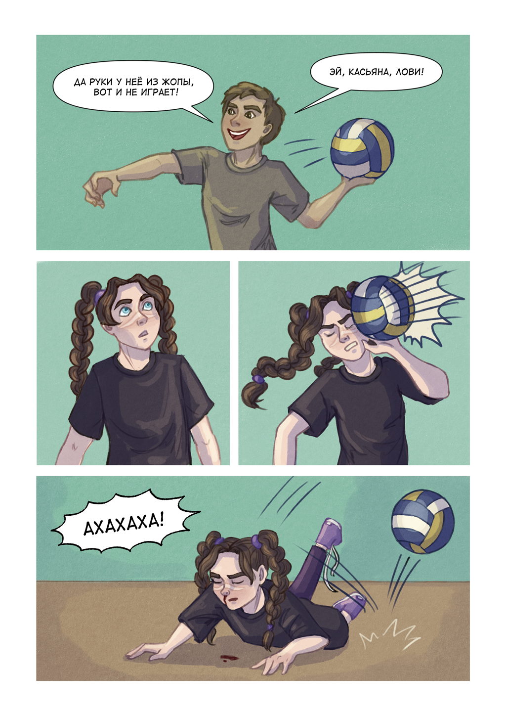 Комикс Сказ о колдунье и вольном ветре: выпуск №23