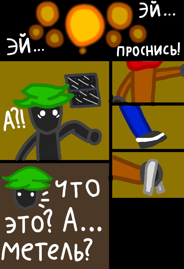 Новый день! #Наконец-то!#