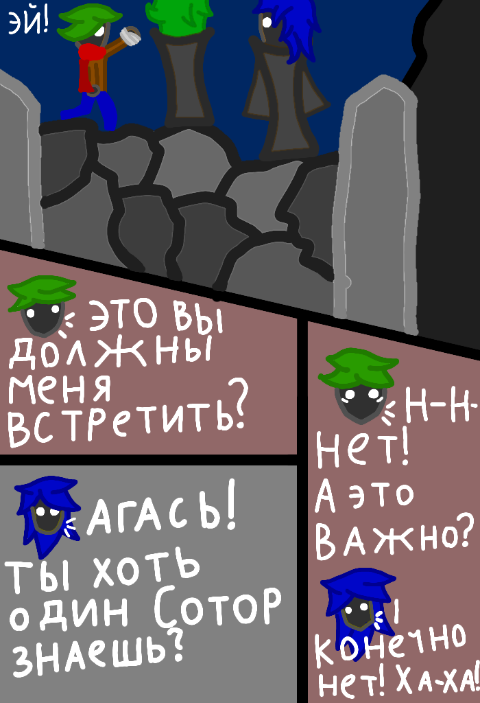Знакомство с командой! #Обучение!#