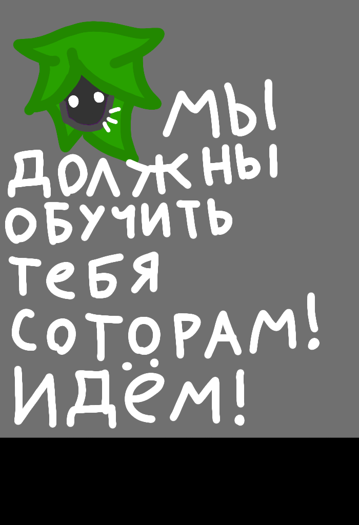Знакомство с командой! #Обучение!#