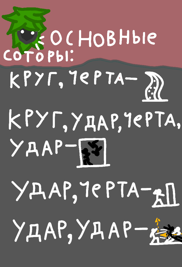 Соторы! #Интересно!#