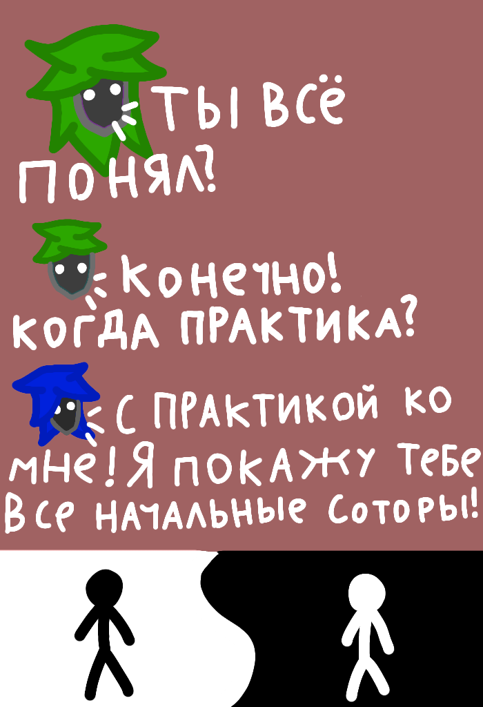 Соторы! #Интересно!#