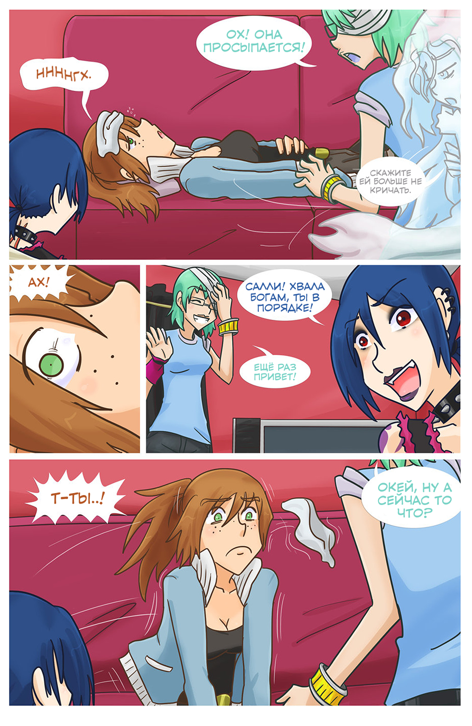 Грубая побудка