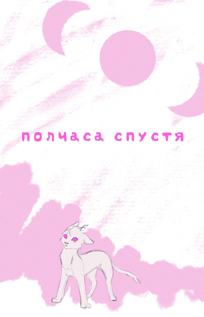 Комикс Хранитель Лунных гор: выпуск №20