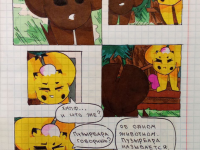 Превью выпуска №16