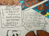 Превью выпуска №34